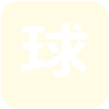 河南实验汉森U13